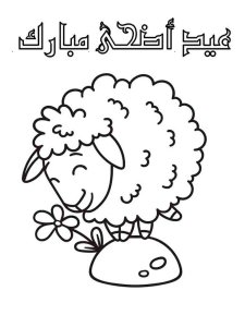 Eid al Adha coloring page 10 - Free printable