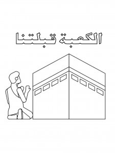 Hajj and Umrah coloring page 14 - Free printable