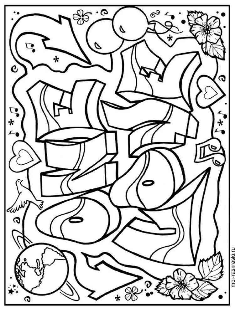 Graffiti coloring pages