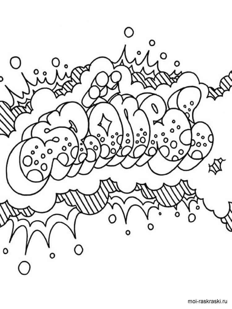 Graffiti Coloring Pages Free Printable Graffiti Coloring Pages