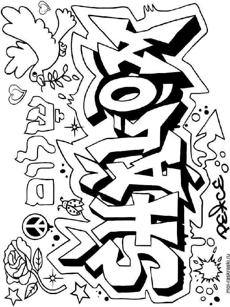 Graffiti coloring pages. Free Printable Graffiti coloring pages.