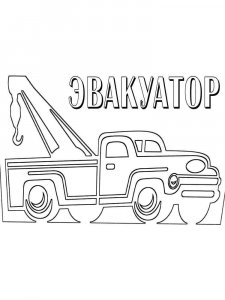 Tow Truck coloring page 5 - Free printable